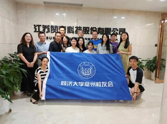 同济大学常州校友会迎新送新会合影
