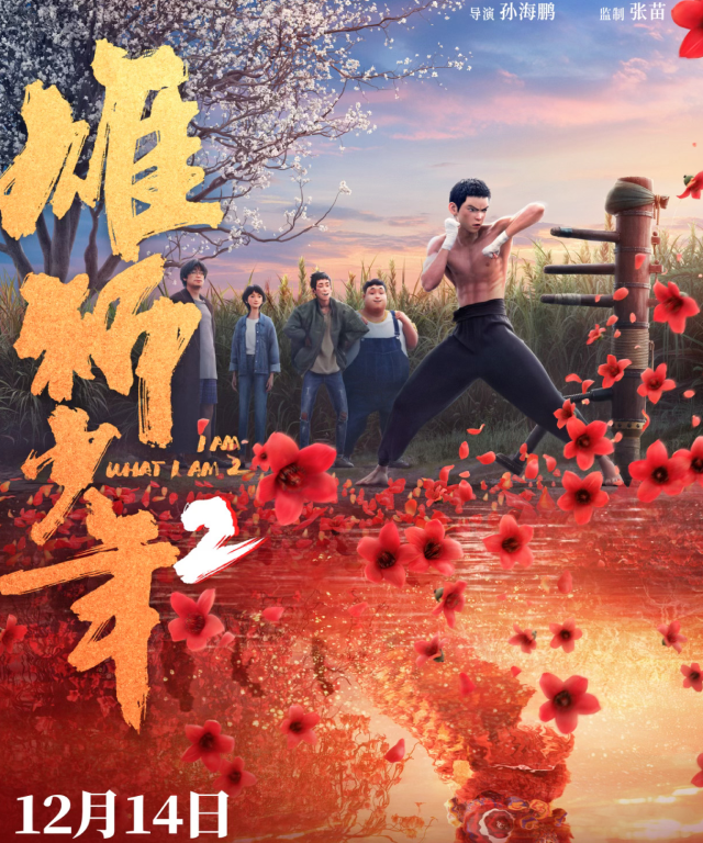 电影场景渲染–雄狮少年