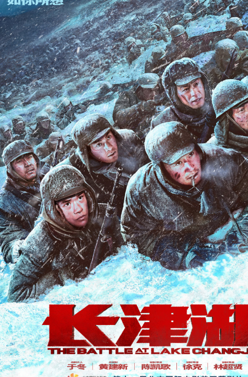 雪地战争场景渲染–长津湖